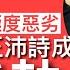 城寨新聞 I 27 11 2024 李家超話香港成綠色債務金融中心 香港推廣三文四語俄文阿拉伯語 港大校委會主席王沛詩收檔 權鬥失敗得罪中央 何儍賢反對放寬日本水產入口