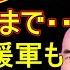 なにがあった 岩田温さんまで しかし 最強 弁護士が日本保守党の味方に 保守党アンチ 大ピンチ