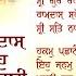 Gur Ramdas Rakho Sarnai Jukebox New Shabad Gurbani Kirtan Nonstop Gurbani Nonstop Shabad