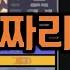 11만원 짜리 아이템 살살 녹는다 아 ㅋㅋ 컴투스프로야구2021