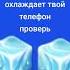Этот звук охлаждает твой телефон