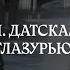 Скандинавия датская живопись под русской глазурью Лектор Ирина Багдасарова