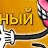 ПЕСНЯ МУЛЬТЯШНЫЙ ПЁС КЛИП КЭРТОН ДОГ RASA ПЧЕЛОВОД ПАРОДИЯ