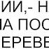 Я жду от тебя и зятя извинений написала мне мама после того как мы перевезли ее в гостиницу