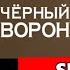 SHAMAN ЧЁРНЫЙ ВОРОН праздничное шоу Андрея Малахова Песни от всей души 9 мая 2024 года