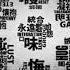 MARETU Aishite Ita Noni あいしてたのに Subtitle Indonesia