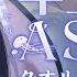 Thirteen ASMR 年上全肯定女友 跟溫柔姐姐一起進入夢鄉吧 For Someone Who Want To Sleep 眠りたい人のため 拾參Thirteen VTuber