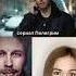сериал Пилигрим Коротко о фильме Денис Васильев