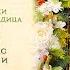 Светли Вторник Възкресение Христово 2022 г Пасхални Вечерня и Утреня