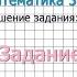 Страница 64 Задание на полях Математика 3 класс Моро Часть 1