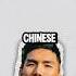 Why Chinese People Have Small Eyes