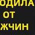 ДНК ТЕСТ разрушил брак ЖЕНЩИНА родила ДВОЙНЮ от РАЗНЫХ мужчин но решение МУЖА шокировало всех