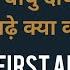 व त द ष बड त सबस पहल क य कर First Aid For Vata Vayu Imbalance By Nityanandam Shree