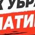 КАК УБРАТЬ АПАТИЮ