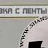 Игорь Тальков Саквояж запись с телетрансляции