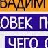 ИСПОЛНЕНИЕ ЖЕЛАНИЙ ЗАКАЗОВ ВАДИМ ЗЕЛАНД ТРАНСЕРФИНГ РЕАЛЬНОСТИ