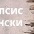 ДОКУМЕНТАЛЬНЫЙ ФИЛЬМ Лаборатория смерти Апокалипсис по японски Цикл Прокуроры 3