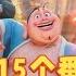 哪吒 兼职 拍的15个番外你都看过多少了 哪吒2魔童闹海 Nezha