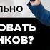 Мотивация сотрудников без денег 9 минутный ритуал для повышения мотивации работников