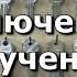 Изготовление ключей Обучение часть 1
