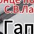 Крупнейшая атака беспилотников на РФ мы необучаемые В конце послушайте Лаврова