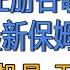 2023最新批量注册Gmail邮箱保姆级教程 无需手机号无需接码 免费注册