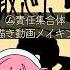 責任集合体手描き動画ができるまで メイキング ボカロ 手描き