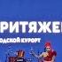 Магнитогорск кавер проект Илона Маскова в Притяжение на день города и Металлурга 15 07 2023