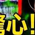 蘭州怪味瀰漫 市民多有不適 室內TVOC爆表 異味源頭找到 監測設備失靈 排毒氣是否違法 硫化廠發生洩漏 半夜叫走地震專家 新聞看點 李沐陽7 25