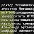 Лекция Александра Бухановского Экосистема цифровой личности