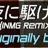 パラパラ Para Para 夜に駆ける INMG Remix 奏みつき Originally By YOASOBI 2021 07 28