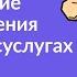 Как подключить вход с подтверждением на Госуслугах