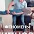 Феномены в гипнозе подсознание гипнотерапия обучениегипнозу