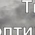 Как быть оптимистом по жизни Как жить оптимистично Как стать оптимистом Сатья дас