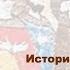 Видеоурок Российское государство в первой трети 16 века