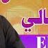 Eid Mana Sade Nal Babal Jamali Eid Song Imran Production