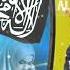 Beautiful Islamic Ringtone Naat Ringtone Alone Ringtone Arabic Ringtone Ringtone 2025 2026