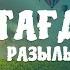 Тағдырға разылық таныту Сансызбай қажы Құрбанұлы