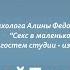 Анна Теодорович Почему мужчины не хотят жениться