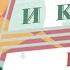 Как здоровая самооценка помогает справиться с агрессией и критикой Психолог Анетта Орлова