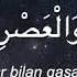 Asr Surasi Al Asr سورة العصر Аср сураси