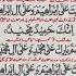 Allahumma Salli Ala Muhammad Wala Aali Muhammad