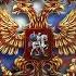 Гимн России короткая версия