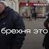 Что люди думают о Таро люди на улицах Москвы таро соцопрос