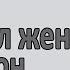 Установил жене на телефон программу Невероятные истории измен Истории из жизни Аудио рассказ