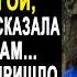 Узнав что мужа есть любовница жена ничего не сказала Но когда мужу пришло письмо от нотариуса