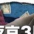 習近平提前返京大解密 中共五中人事大地震 岐山滬寧退下 內鬥局中局 兵變將至 紐約郵報2連爆 亨特拜登硬盤95 尚未爆料 廣州四川爆疫情 歐洲日亡超千人 大紀元 新聞看點10 16 最新中國新聞