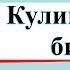 Куликовская битва Окружающий мир 4 класс 2 часть Учебник А Плешаков стр 70 74