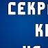 Секрет сдачи квеста на скиппи Как сдать квест Но при этом оставить скиппи