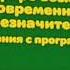 телеканал карусель перезагрузка чтобы не было помех перезалив